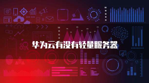 天翼云存储接口在哪里显示出来