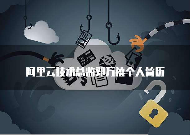 天翼云防火墙好用吗?如何进行设置?