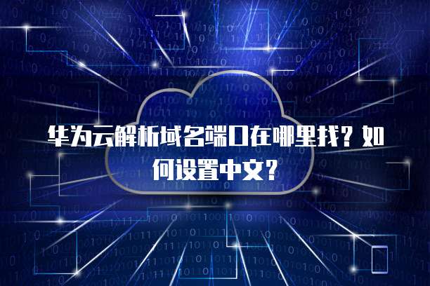 天翼云存储是什么状态啊怎么办啊