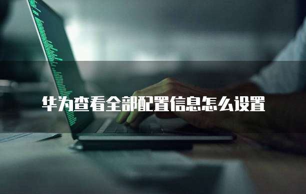 中国电信天翼云网关在哪里打开的