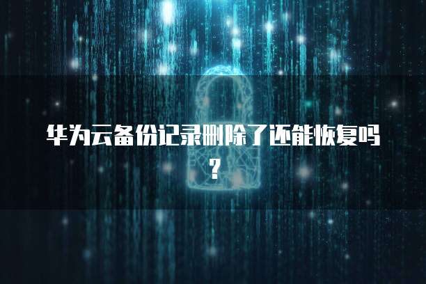 天翼云网关断网了怎么回事啊呢
