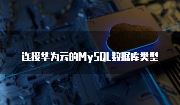 天翼云轻量应用服务器怎么用不了了