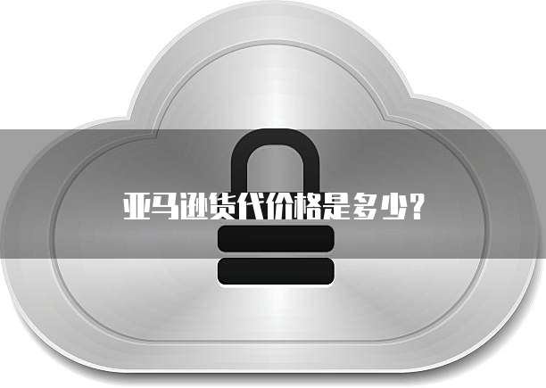 天翼云主机怎么使用网络使用功能使用