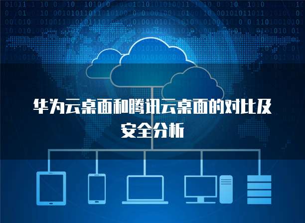 天翼云主机升级带宽是多少个g