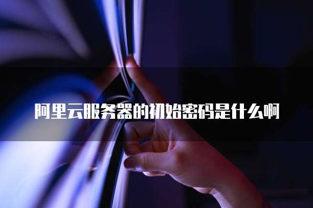天翼云cdn费用是多少元的套餐