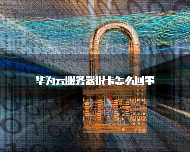 天翼云硬盘采用的结构有哪些类型