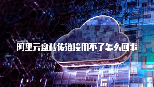 中国电信天翼云网关如何开启权限功能