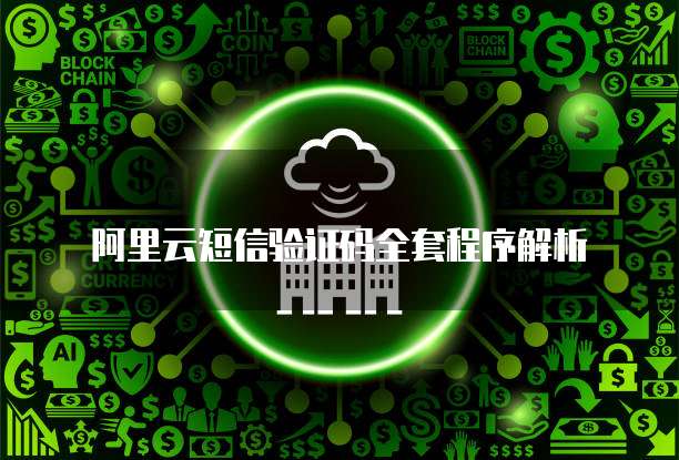 天翼云存储折扣在哪里使用的?