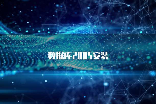 买了天翼云主机怎么使用啊安全吗啊