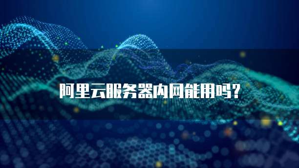 天翼云网关租用在哪里交费的