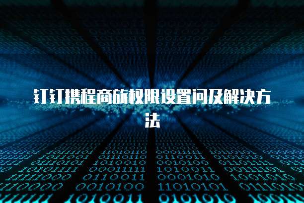 天翼云网关服务器在哪里看啊电脑