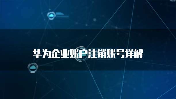 天翼云主机密码怎么看啊呢?