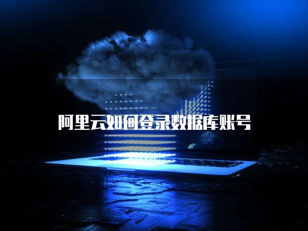 天翼云代理佣金多少钱