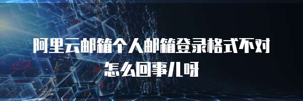 客户使用天翼云主机服务的原因有哪些方面的问题