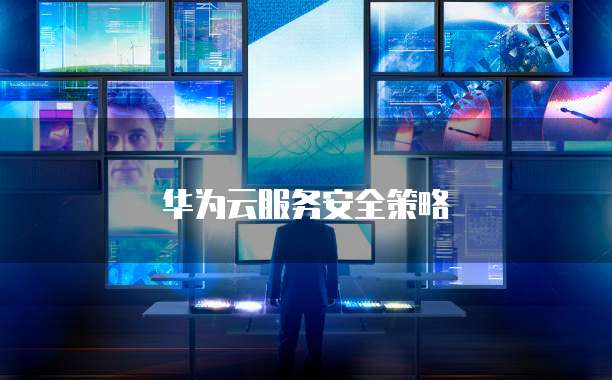 天翼云服务器网络不可用怎么办呢怎么解决