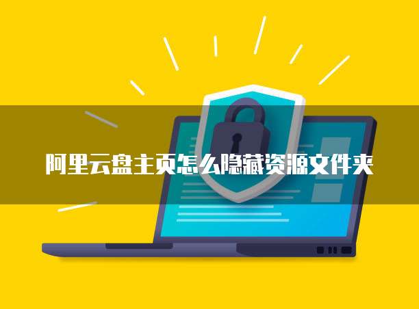 天翼云盘会员租用多久可以退费成功?