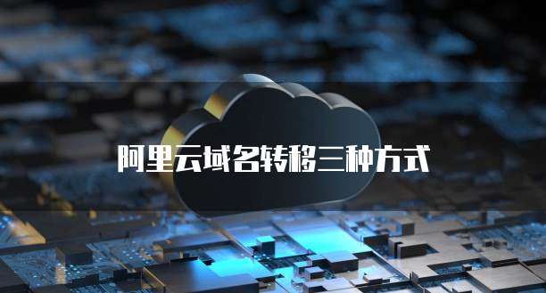 天翼云主机黑名单修改怎么设置密码登录不了