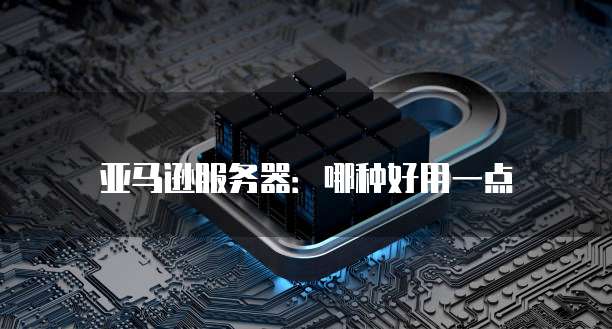 天翼云弹性IP代理的使用方法