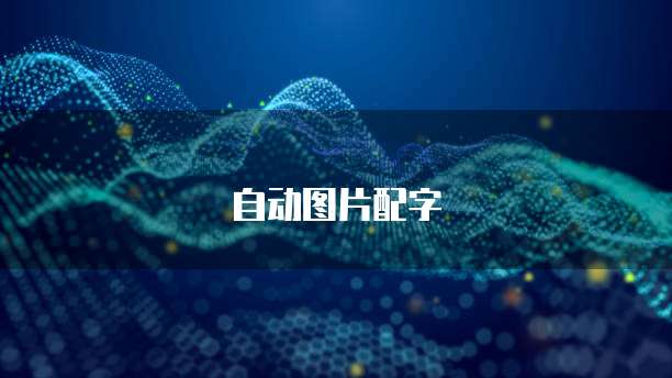 天翼云盘普通会员储存空间多少