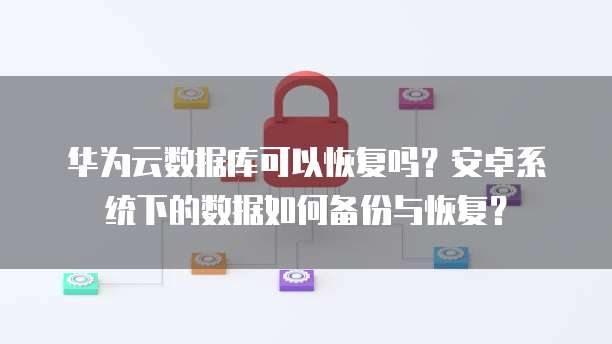 天翼云防火墙费用高吗？为什么这么贵？