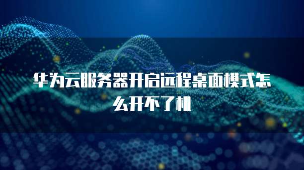 天翼云硬盘打折怎么用的啊?