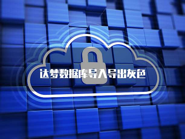 天翼云主机账号信息保护权限设置方法