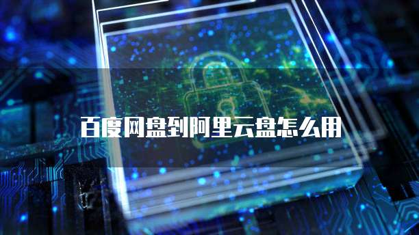 天翼云服务器选错系统怎么办啊怎么解决
