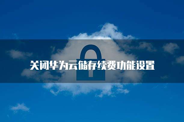天翼云主机佣金多少钱一台