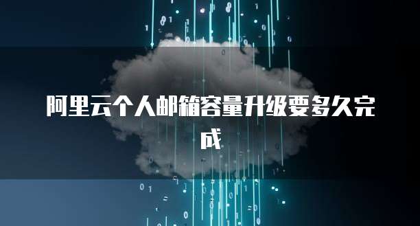 天翼云数据库折扣在哪里看到？