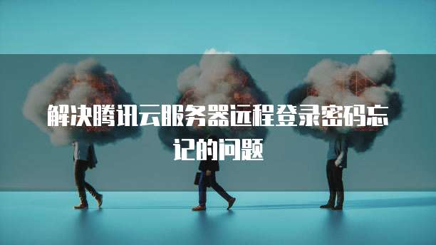 天翼云网关断网了怎么恢复设置密码呢