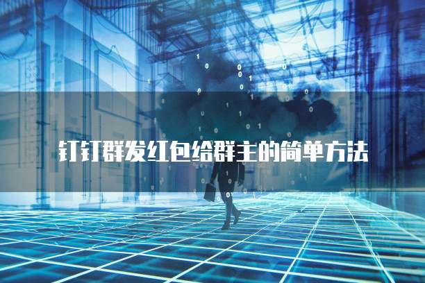 天翼云cdn静态加速怎么开启不了网络