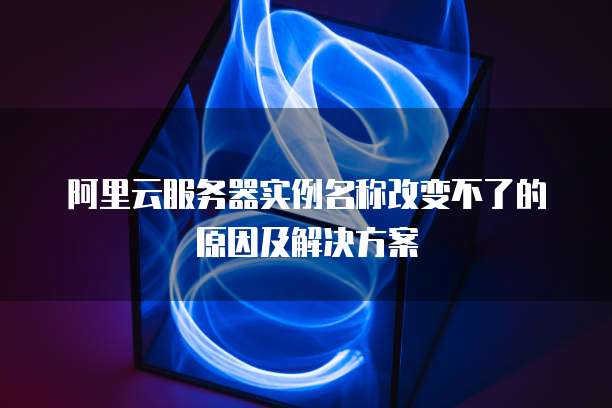 天翼云企业宽带送服务器吗是真的吗安全吗