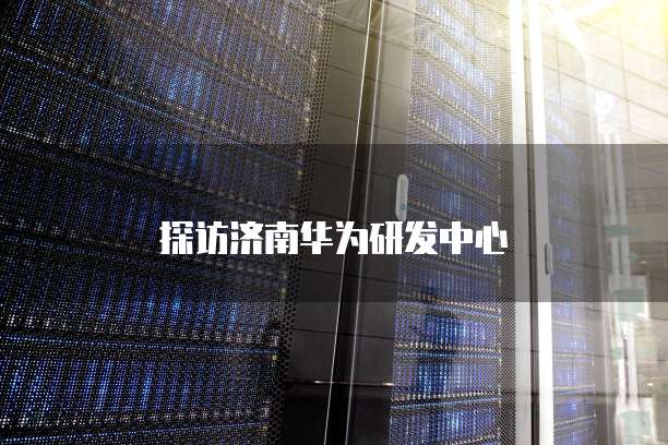 天翼云服务器如何获得权限管理信息的服务密码