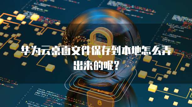 天翼云盘删除内容依旧存储不足
