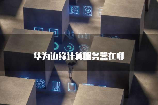 天翼云弹性IP是独享的吗?如何设置密码?