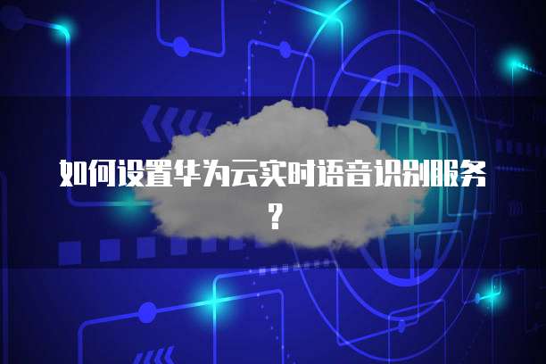 天翼云弹性负载均衡的组件都有哪些功能