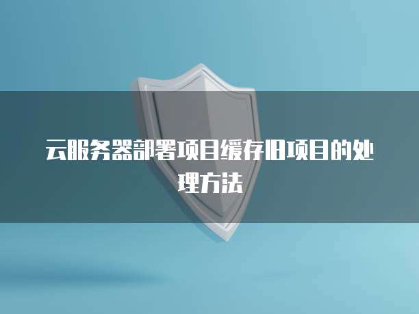 天翼云主机的硬盘接口类型和特点