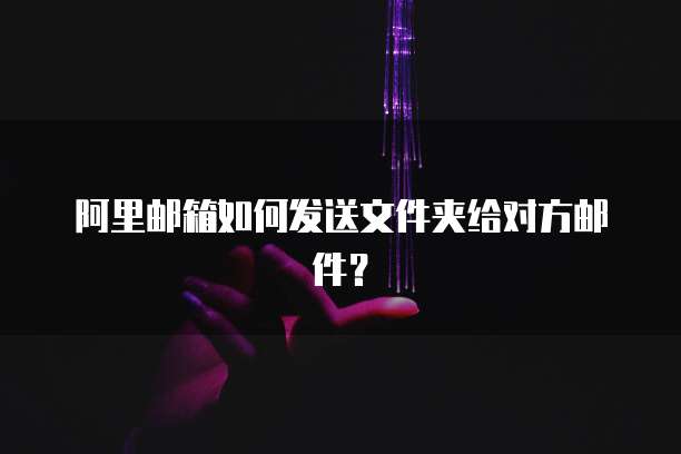 天翼云防火墙价格合理,性价比高