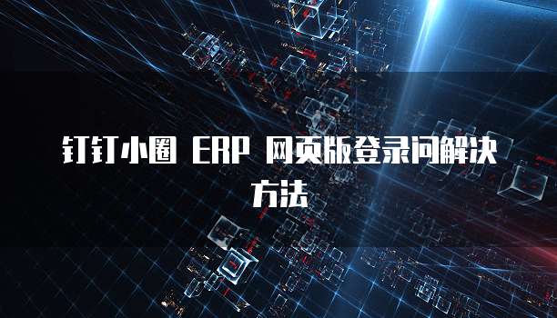 天翼云主机FTP设置:找到输入文字信息的地方