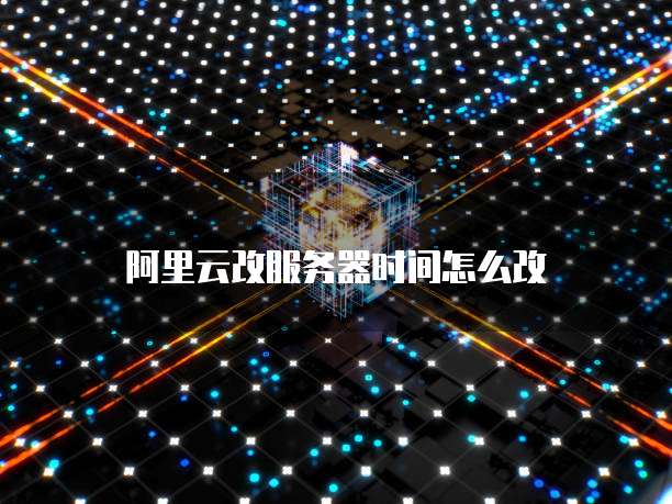 工作室怎么搭建天翼云服务器的网络链接设备