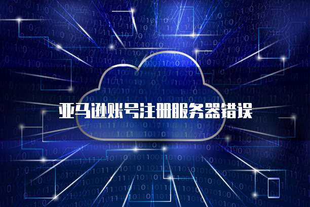 天翼云储存推荐使用吗是真的吗吗