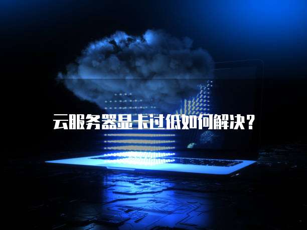 天翼云盘收费准是多少?详细解析
