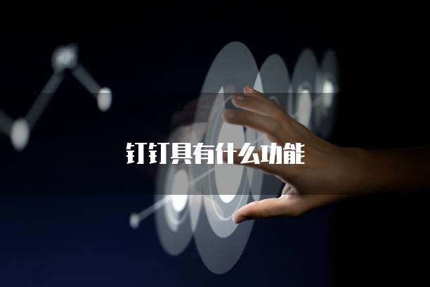天翼云 CDN 对象存储位置是什么格式的文件