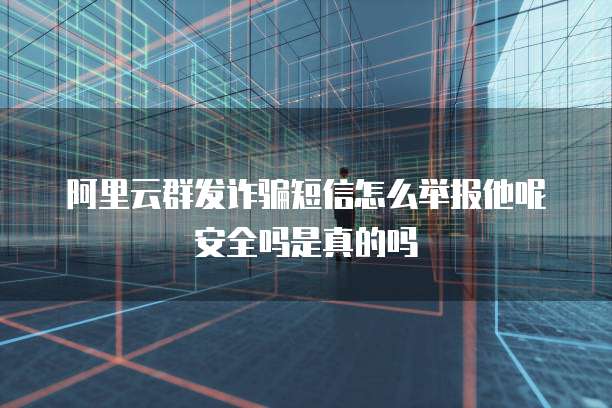 天翼云镜像返利在哪里