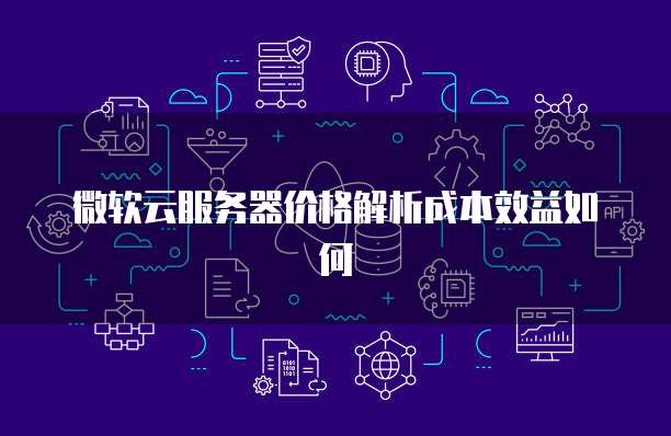 天翼云主机的登录方法有哪些功能呢啊