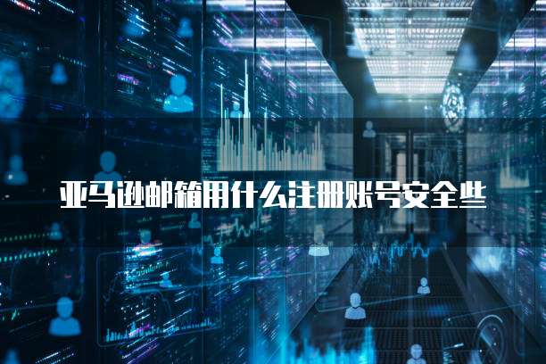 天翼云服务器文件在哪里找?