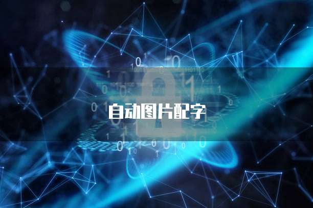 天翼云主机怎么用远程连接使用网络功能