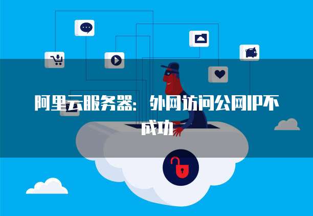 天翼云服务器如何做成nas存储服务器的用户端