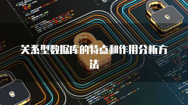 天翼云数据库有配置吗怎么设置密码保护