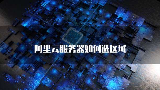 天翼云服务器如何登陆电脑上网